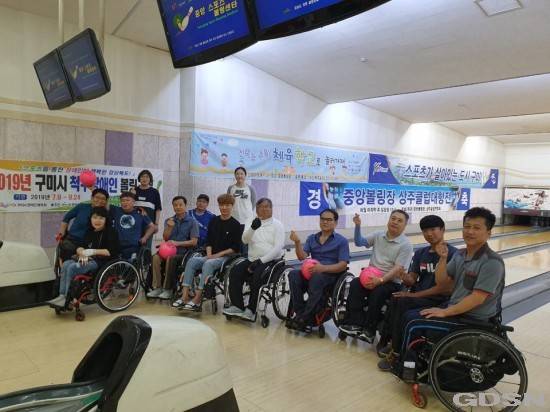 구미시 휠체어볼링 동호인클럽 결성