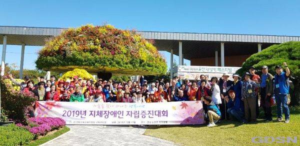 구미시, 2019년 지체장애인 자립증진대회 개최