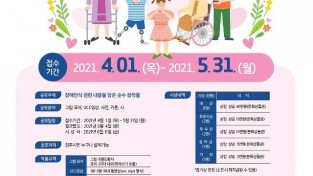 2021 경북장애인자립생활센터 [장애인식개선공모전 포스터].jpg