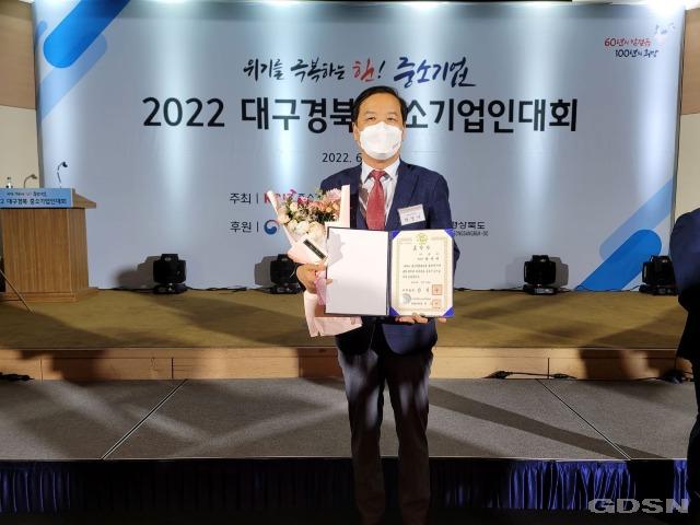 박영서의원_2022 대구경북 중소기업대회 국무총리 표창 수상.JPG