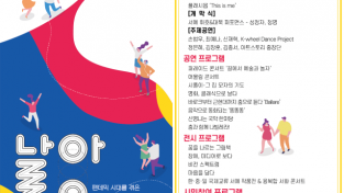 2022 장애인문화예술축제 본행사 포스터 최종(220808).png