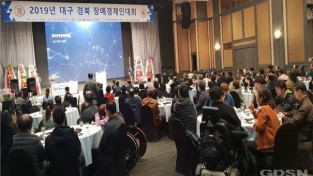 2019년 대구경북 장애경제인대회.jpg