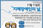 ‘지체장애인의 날 기념 대구지체장애인대회’ 개최