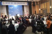 2022년 “대구‧경북 장애경제인대회” 11월 19일 개최