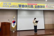 영천 1인 미디어 스튜디오‘별별아지트’오픈데이 개최