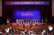 의성군, 2023 양성평등주간 기념식 개최