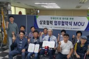 (사)한국농어촌장애인협회 경상북도지부, 장애인의 알 권리 획보를 위한 업무협약 체결