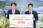 경북사회복지공동모금회, 설맞이 저소득층 명절지원금 전달