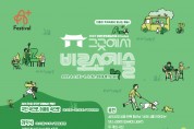 2023 장애인문화예술축제 'A+ Festival' 프로그램 공개