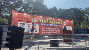 대구시 북구 ‘제1회 장애인문화 대 축제’를 개최.