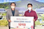 경북사회복지공동모금회, 저소득층 명절지원금 전달