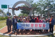 청도군 시각장애인 “2023년 문화 탐방” 행사.