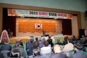 청도군, 2013 장애인한마음 체육대회 개최