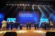 "제39회 전국장애인기능경기대회" 제주도에서 개최