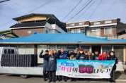 (사)경북지체장애인협회 문경시지회  따뜻한 겨울나기 ‘사랑의 연탄 나눔 행사’