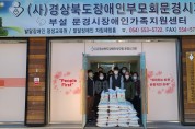 문경시, “동아문구사 김재현 대표 쌀 기부 이웃사랑 실천하다”