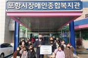 박혜영 벨리댄스 공연단, 포항시장애인종합복지관에 수익금 전액 기부