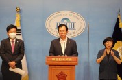이만희 의원, ‘전국 경찰서장 회의’ 관련 긴급기자회견