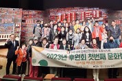 (사)경북장애인권익협회 포항시지회‘장애인 및 취약계층을 위한 문화행사’개최