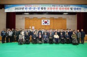 『2023년 청도군 교통안전 결의대회 및 캠페인』개최