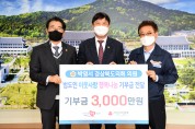 경북도의회 박영서 의원, 범도민 이웃사랑 행복나눔 기부 참여