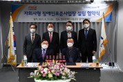 한국장애인고용공단과 코카콜라음료 주식회사, ｢자회사형 장애인 표준사업장｣설립 협약 체결