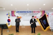 (사)지체장애인 청도군지회, 제14대 박순애 지회장 취임