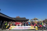 (사)경북지체장애인협회 구미시지회  2023년 지체장애인 자립증진대회 개최