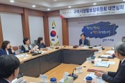 구미시, 생활보장위원회 개최…33명 기초생활보장 결정