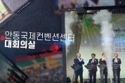 제44회 경상북도 장애인의 날 기념식 개최