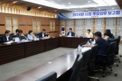 영천시, 2024년 시정 주요업무 보고회 개최