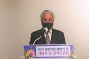 김하수 경북도의회 행정복지위원장, 아동학대 예방의날 정책토론회