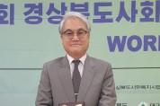김하수 행정보건복지위원장,‘지방의회복지대상’수상