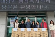 (사)한국장애인교통문화협회 경주지회, 내남면 어려운 이웃을 위한 사랑의 라면 기탁