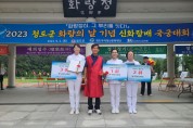 2023 청도군 화랑의 날 기념『신화랑배 국궁 대회』성료