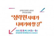 성락원 인권유린 사태 1년 지역사회 토론회 개최