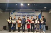 경북도, 지역사회보장협의체 역량강화 컨퍼런스 개최