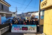 (사)경북지체장애인협회 문경시지회  따뜻한 겨울나기 ‘사랑의 연탄 나눔 행사’