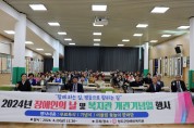 청도군장애인복지관, 장애인의날 및 복지관개관기념일 행사 개최
