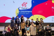 2022장애인문화예술축제  조직위원회 출범식 성료