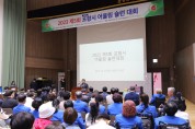 2023년 제5회 영남권 포항시장애인어울림슐런대회 성료
