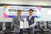 전국최초 사)한국장애인농축산기술협회와 신용보증기금노동조합 MOU체결