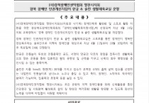 (사)경북장애인권익협회 영천시지회 생활체육교실  개강하다
